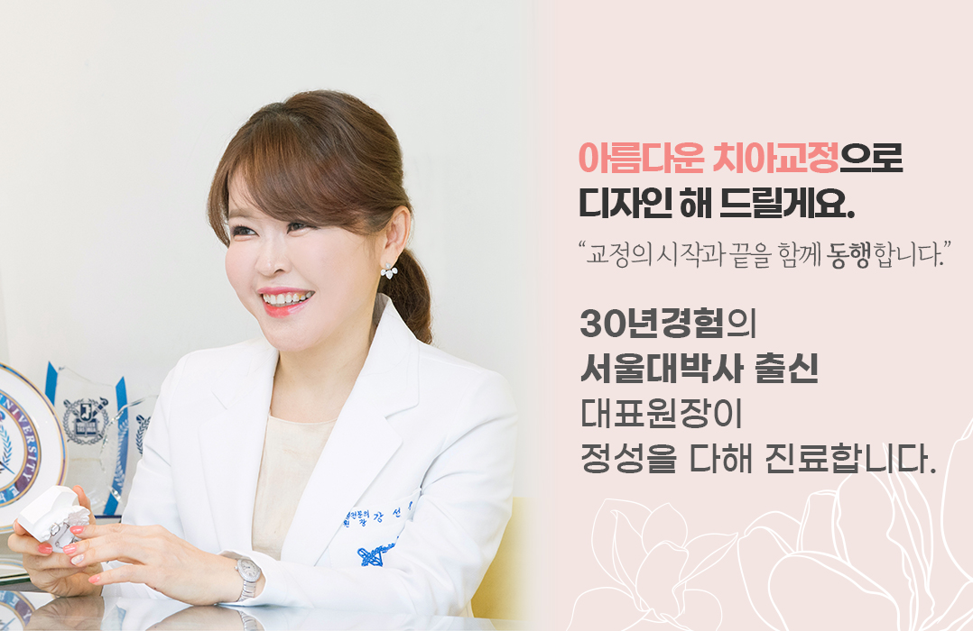 서울고운미소치과