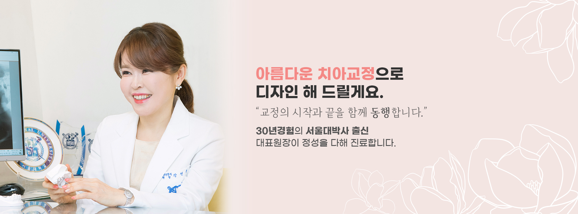 서울고운미소치과
