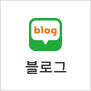 블로그